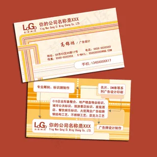 广告名片图片