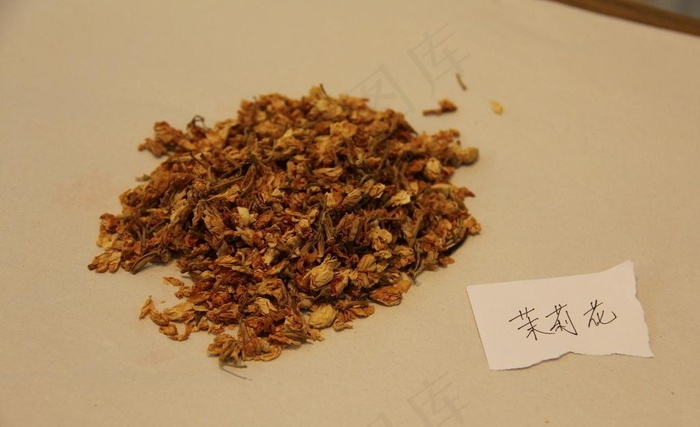 中药饮片茉莉花图片