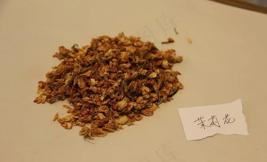 中药饮片茉莉花图片