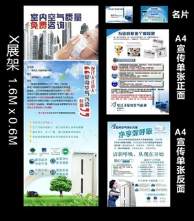 空气净化检测方案图片