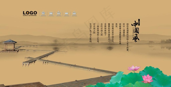 中国风图片(4200X2400(DPI:300))psd模版下载