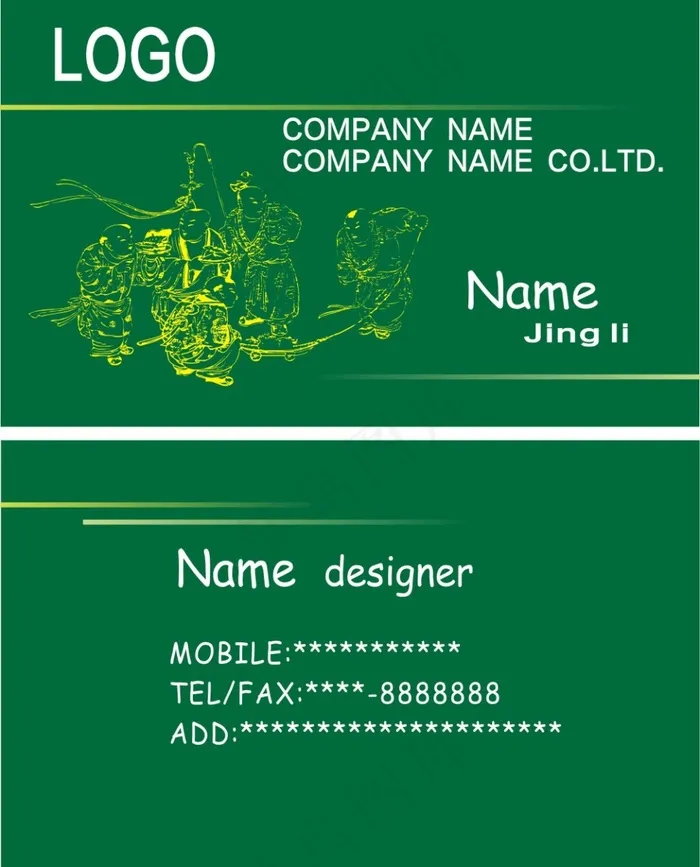 深绿色简单名片cdr矢量模版下载