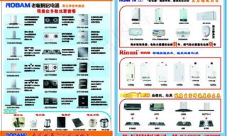 老板厨房电器图片