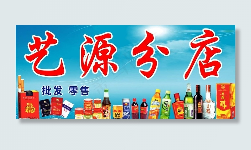 招牌图片psd模版下载