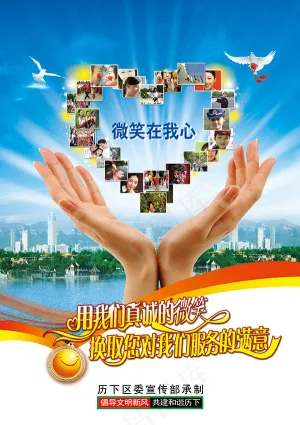 微笑在我心