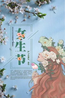 小清新蓝色女生节宣传海报