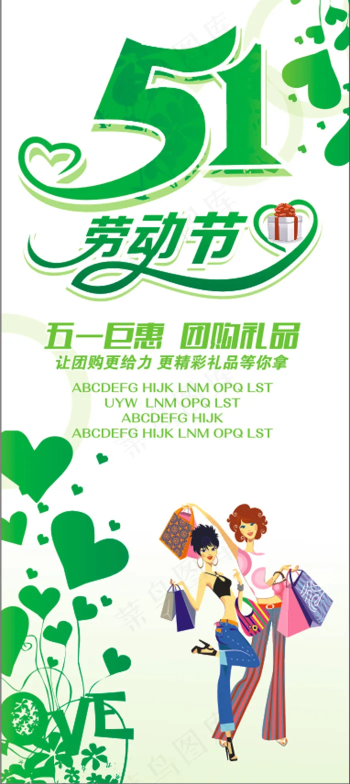 五一展架cdr矢量模版下载