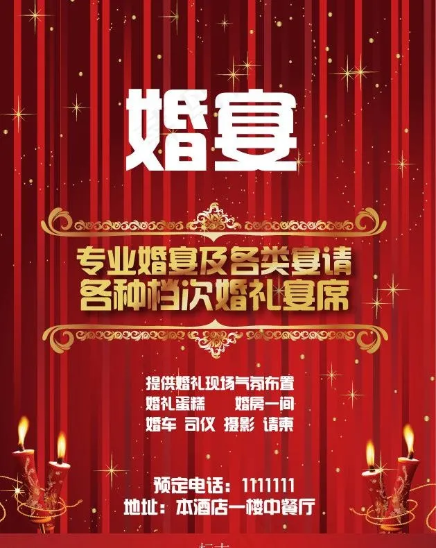 酒店海报图片eps,ai矢量模版下载