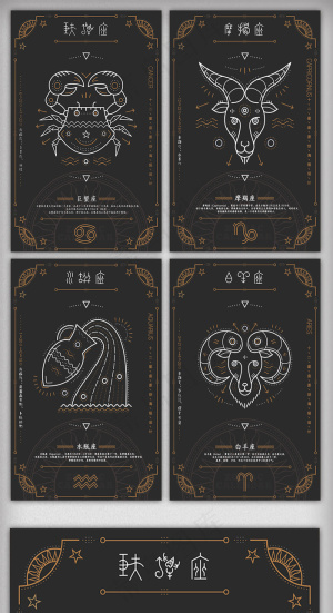 星座-4in1a