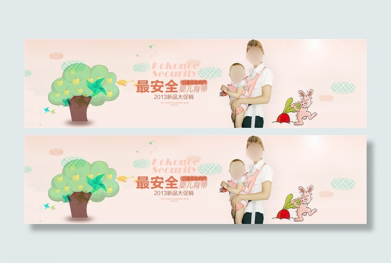 婴儿用品海报模板psd模版下载