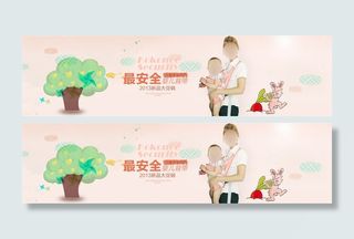 婴儿用品海报模板