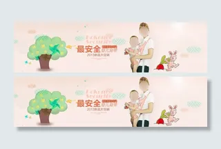 婴儿用品海报模板