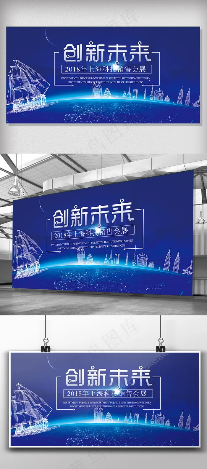 2018年科技展板设计经典模版psd模版下载