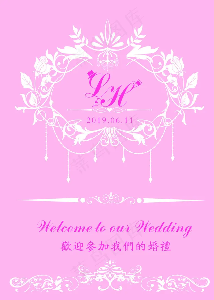 婚礼迎宾牌cdr矢量模版下载