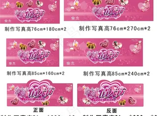 情人节吊牌图片