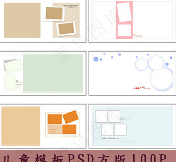 2015年最新影楼儿童模板PSDpsd模版下载