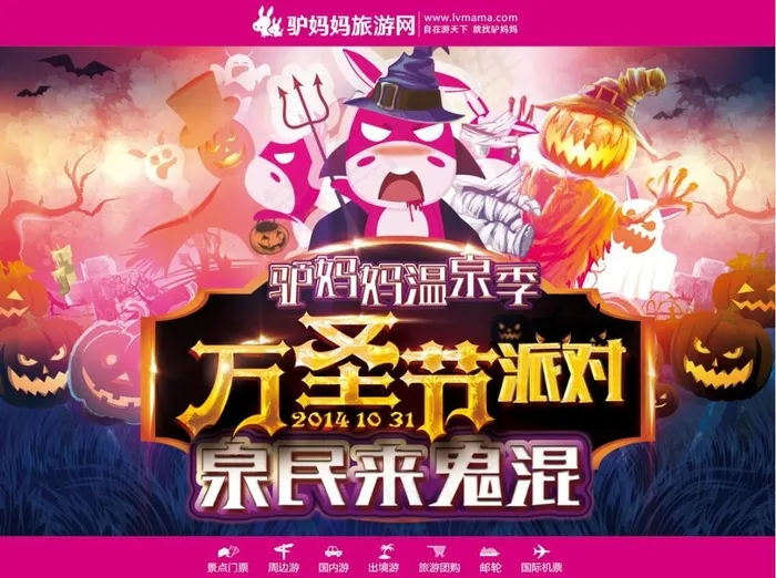 万圣派对——1背景板(210X1136)eps,ai矢量模版下载