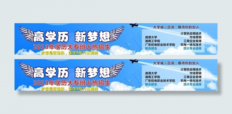 展会背景图片