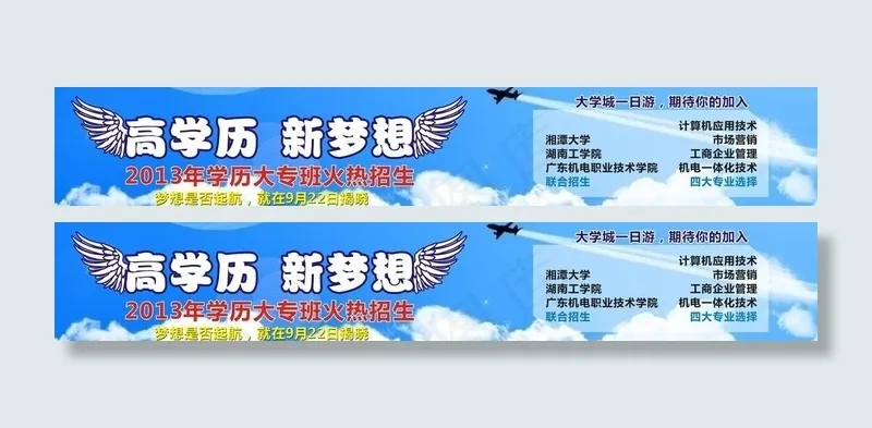 展会背景图片cdr矢量模版下载