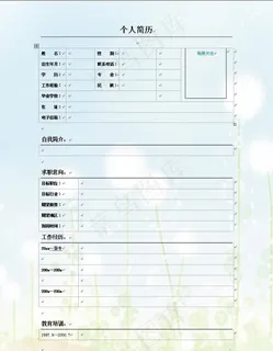 天空白云背景word简历模板