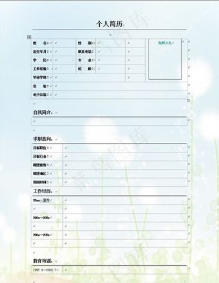 天空白云背景word简历模板