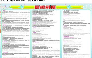 幼儿园保健师制度图片