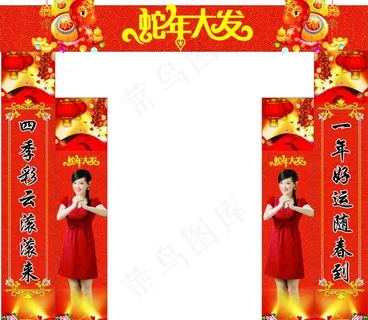 蛇年大发 包柱图片 蛇年大发 包柱图片
