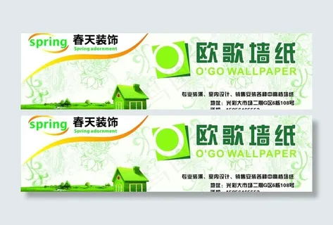 春天装饰 欧歌墙纸图片