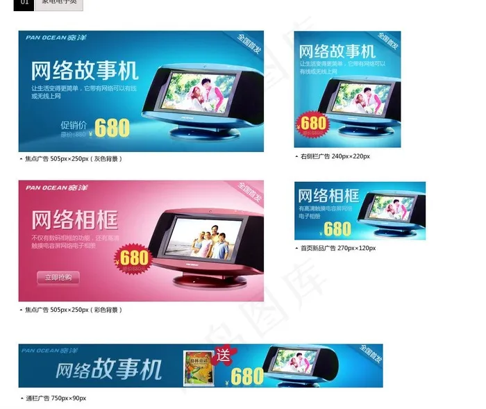 数码相框图片psd模版下载