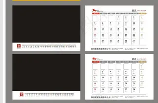 马年台历模板