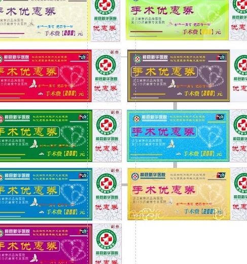 名片 优惠券设计图片cdr矢量模版下载