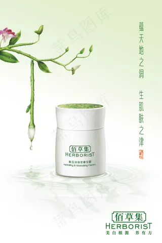 中国风化妆品海报矢量素材