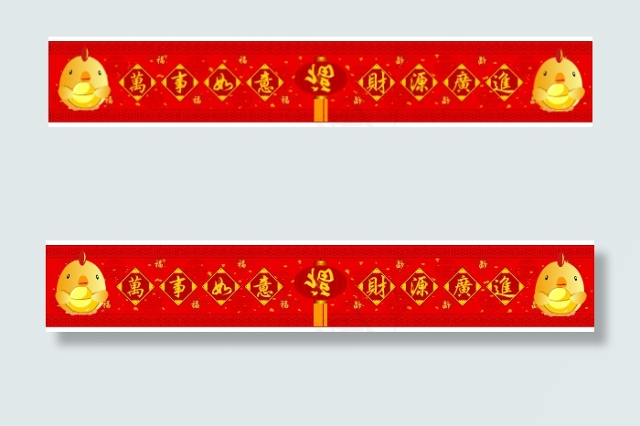 新年对联