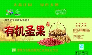 花生包装设计图片