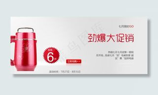 淘宝横幅广告设计电器促销海报