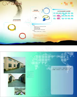 企业文化 海报 展板