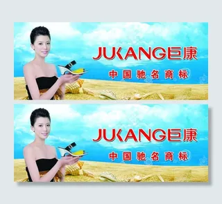 巨康女鞋海报图片