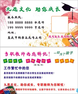 培训班名片2