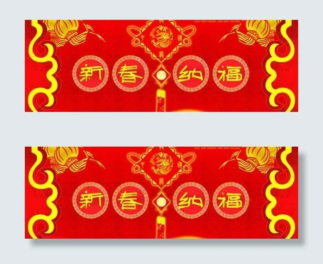 新春纳福喜庆背景psd分层模板(5600X2800(DPI:72))psd模版下载