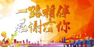 创意青春不毕业毕业季海报展板