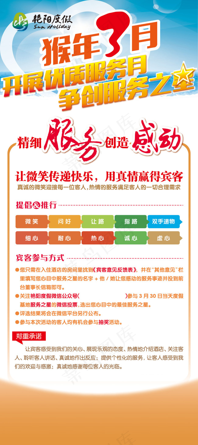 优秀服务月ai矢量模版下载