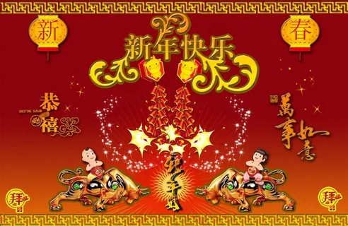 春节新年快乐PPT模板 春节新年快乐PPT模板