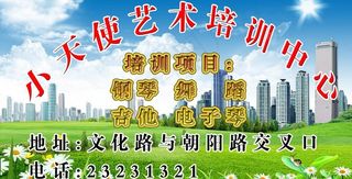 培训班海报图片