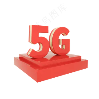 C4D红金色立体舞台5G字体,免抠元素