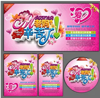 母亲节图片