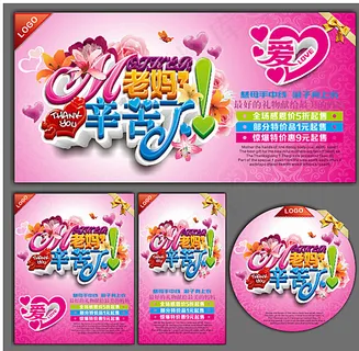 母亲节图片 母亲节图片