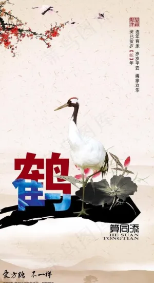 新年素材图片