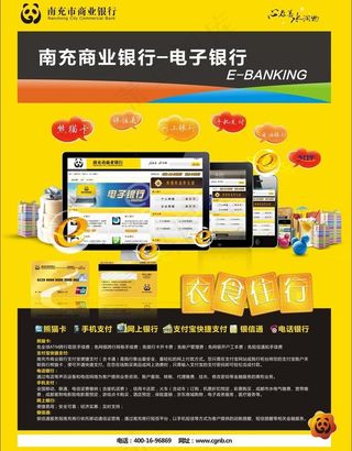 南充商业银行图片