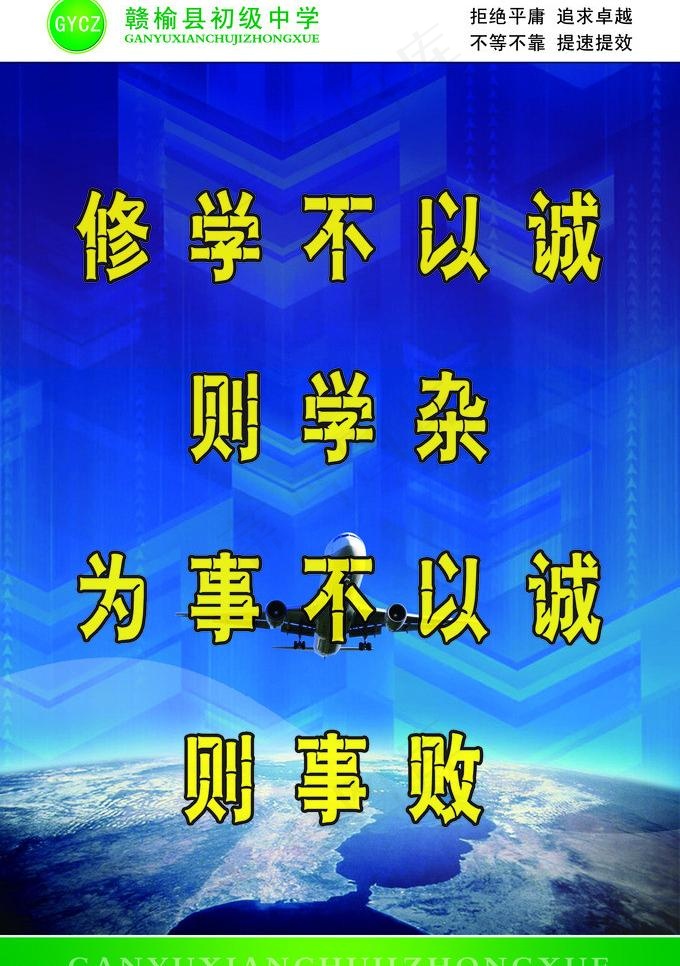 励志标语图片psd模版下载
