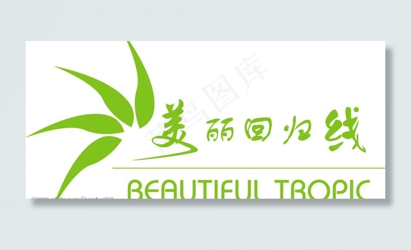 多美丽生物科技开发有限公司图片